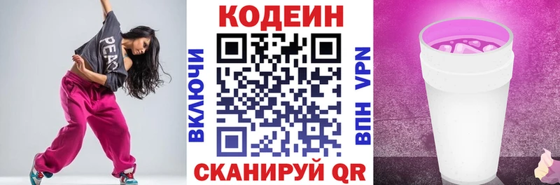 нарко площадка какой сайт  Шлиссельбург  Кодеин Purple Drank  hydra зеркало 