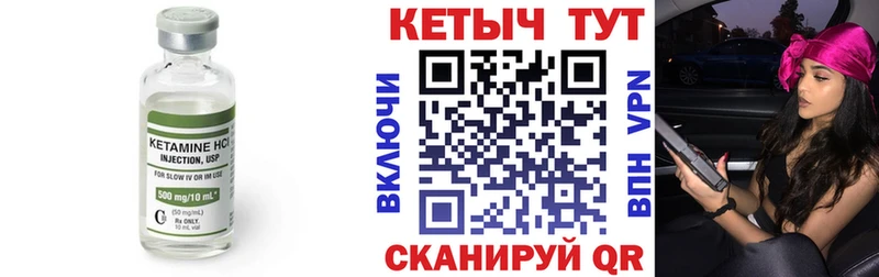 КЕТАМИН VHQ Шлиссельбург