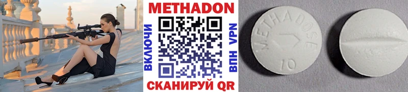 Метадон methadone где продают наркотики Шлиссельбург