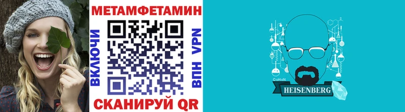 МЕТАМФЕТАМИН Декстрометамфетамин 99.9%  хочу наркоту  Шлиссельбург 